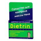 Диетрин Натуральный таблетки 900 мг, 10 шт. - Изумруд